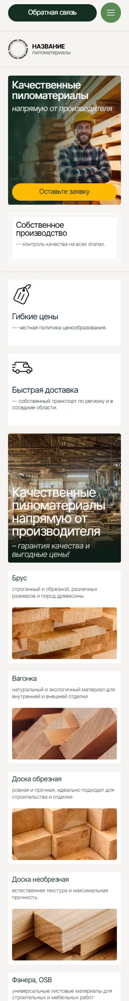 Мобильная версия дизайна № 101147