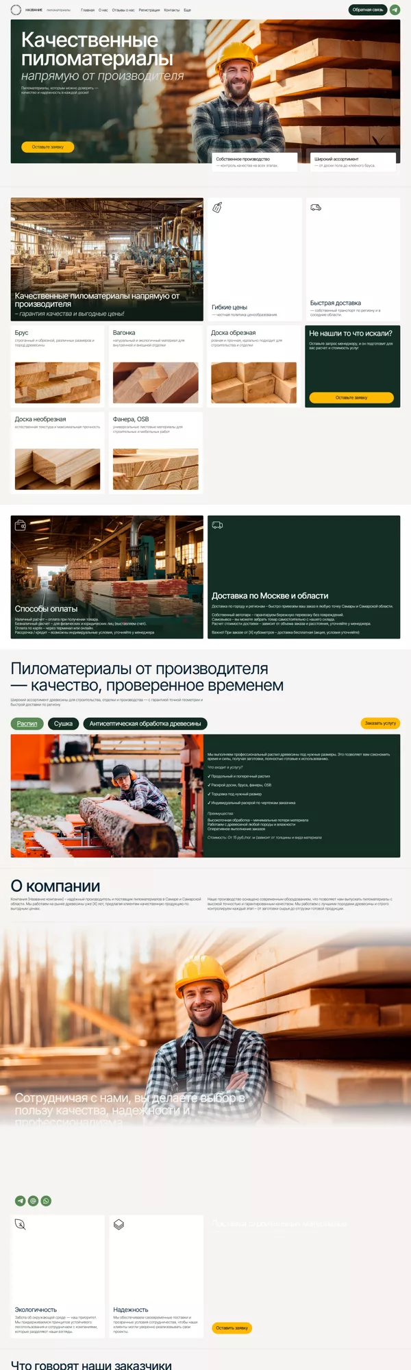 Дизайн № 101147