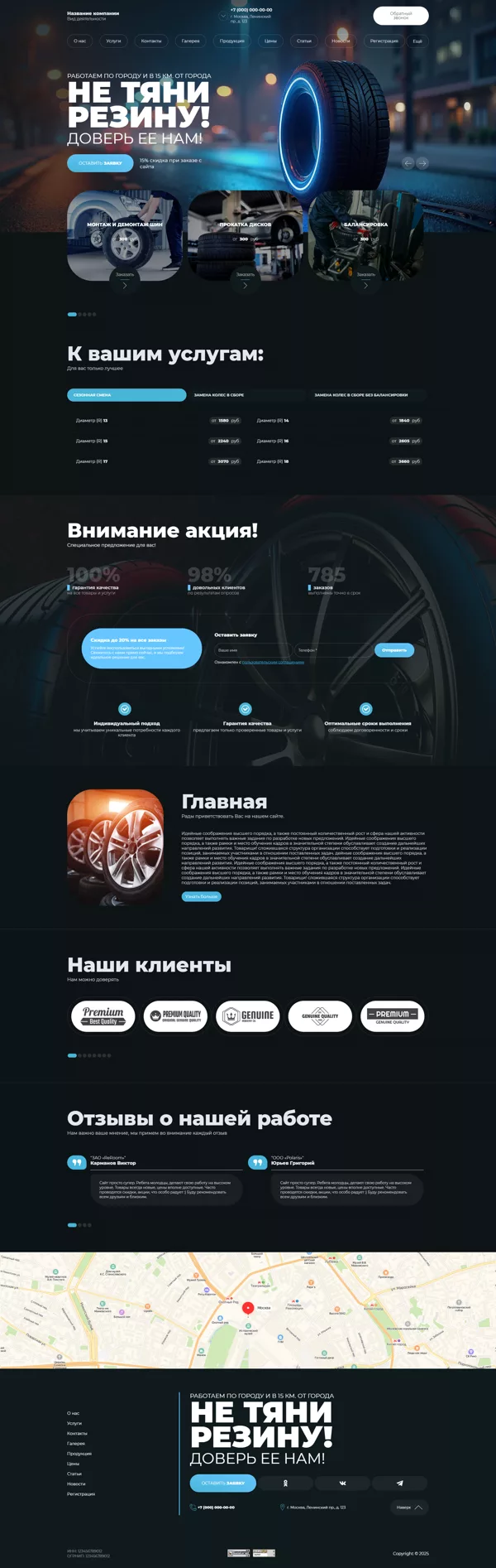Дизайн № 101124