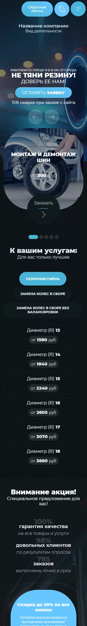 Мобильная версия дизайна № 101124