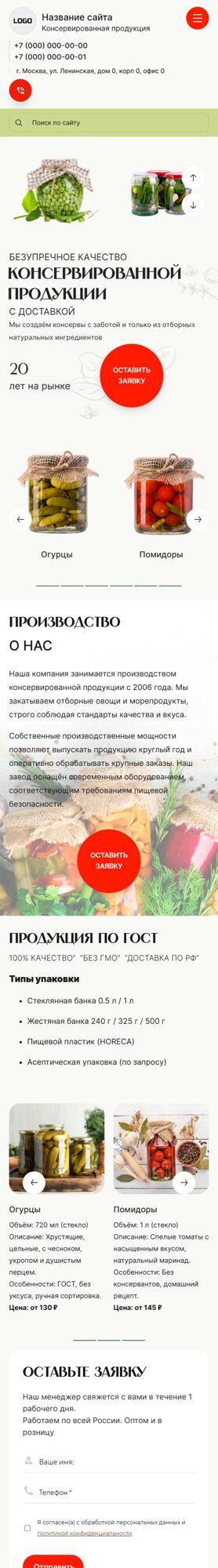 Мобильная версия дизайна № 100971