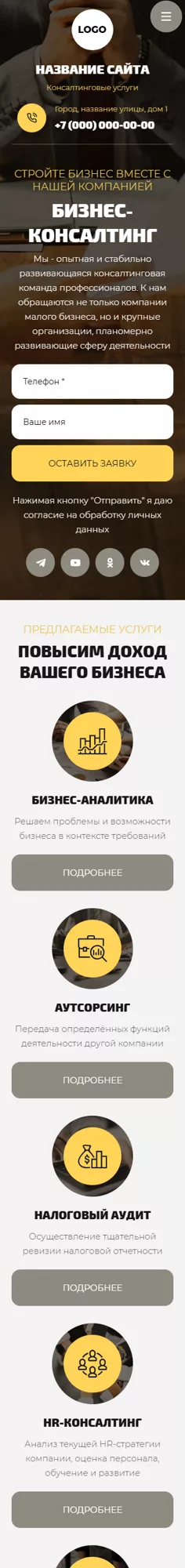 Мобильная версия дизайна № 100997