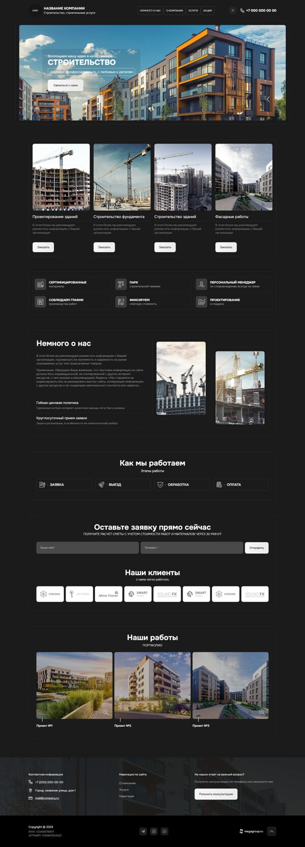 Дизайн № 101034