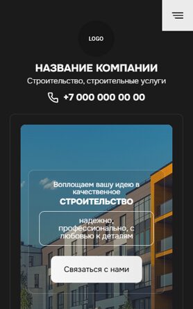 Мобильная версия дизайна № 101034
