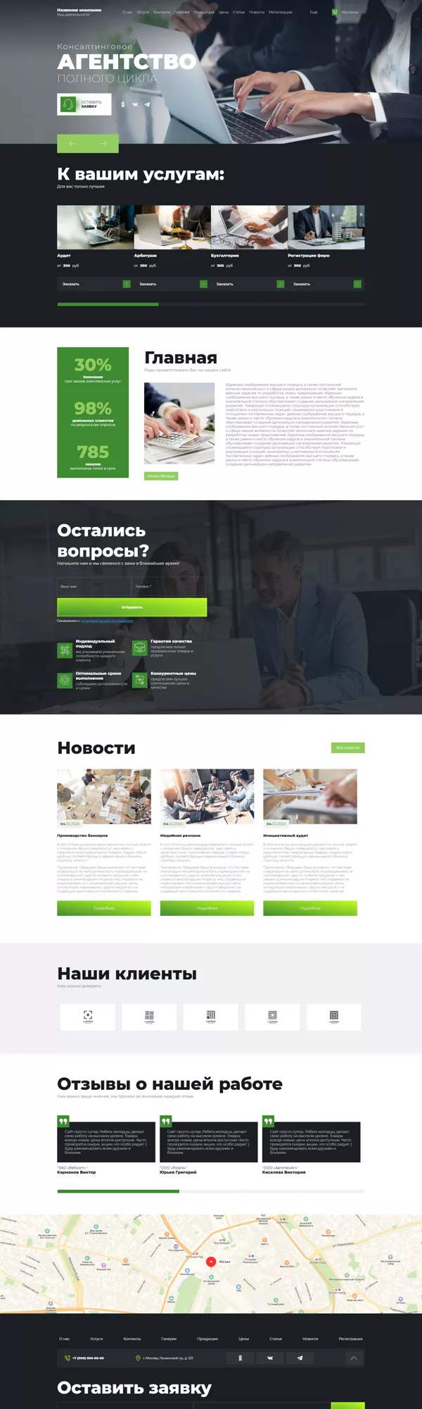 Дизайн № 101125