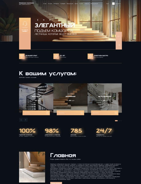 Дизайн № 101141