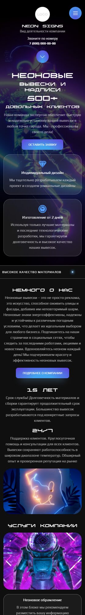 Мобильная версия дизайна № 101049