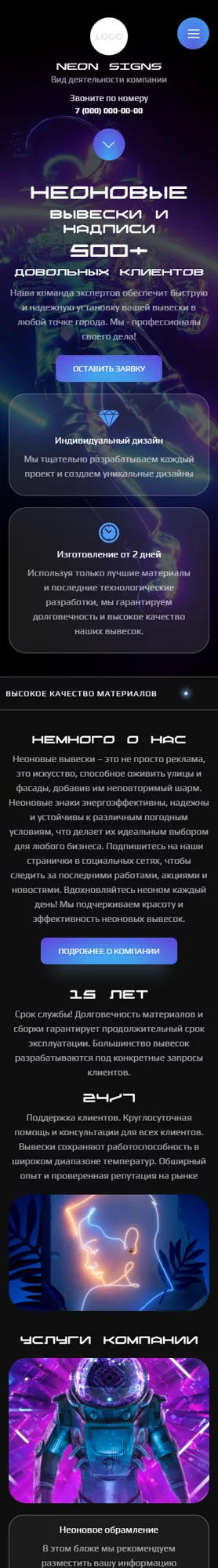 Мобильная версия дизайна № 101049