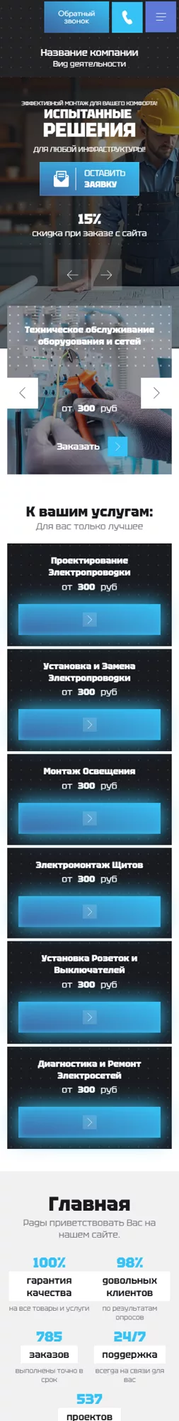 Мобильная версия дизайна № 101148