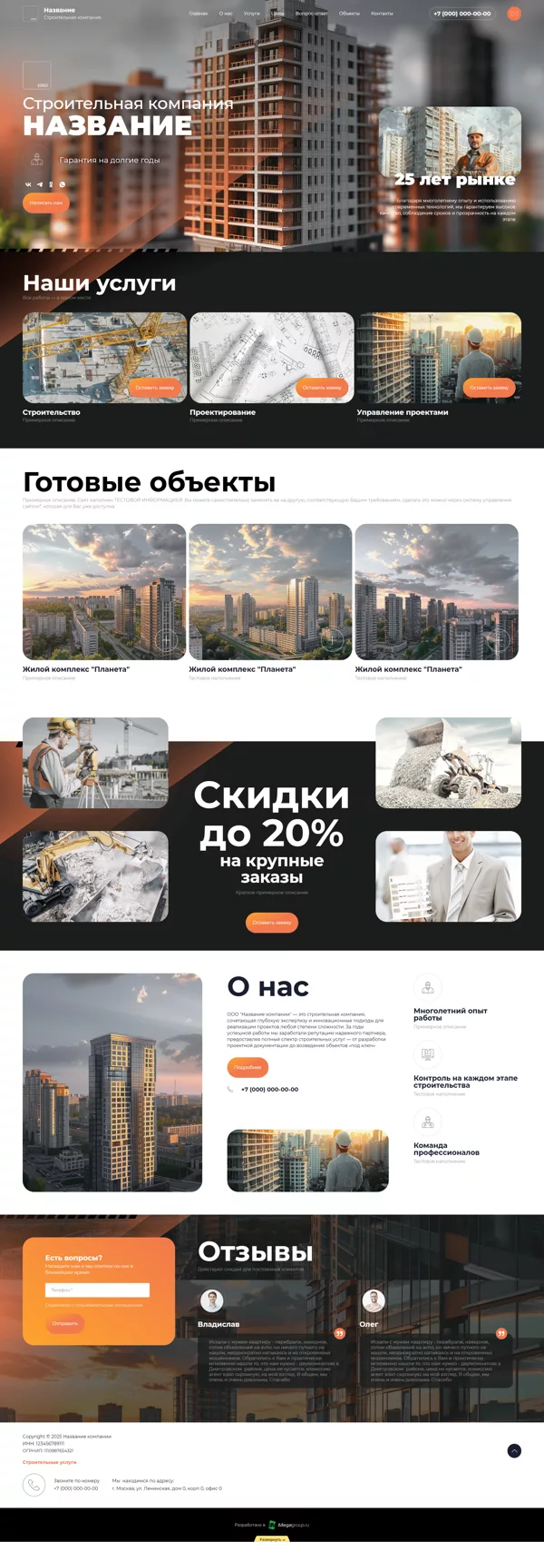 Дизайн № 101143