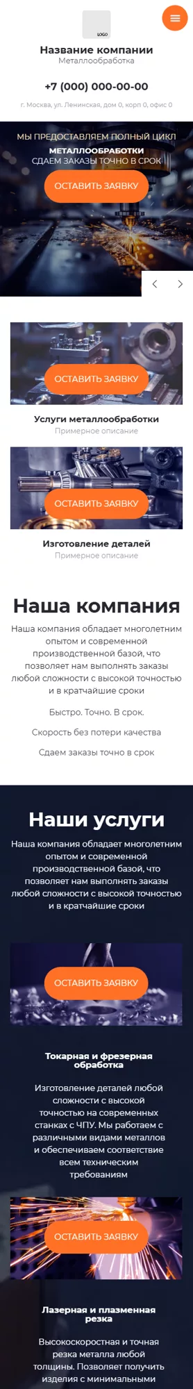Мобильная версия дизайна № 101158