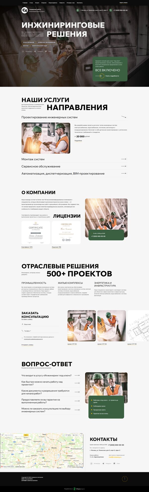 Дизайн № 101024