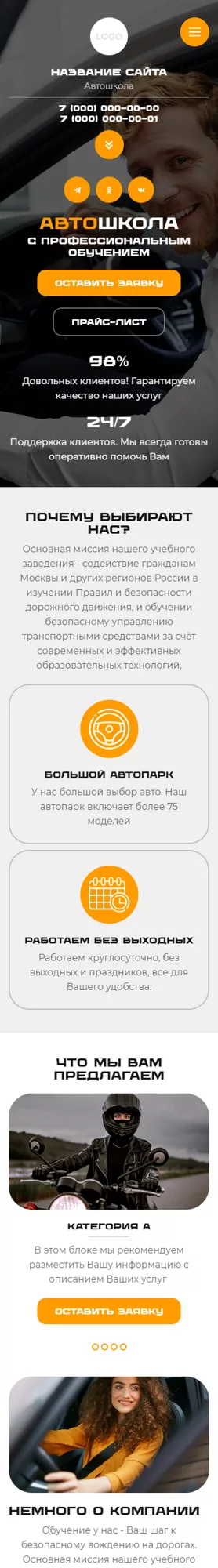 Мобильная версия дизайна № 101048