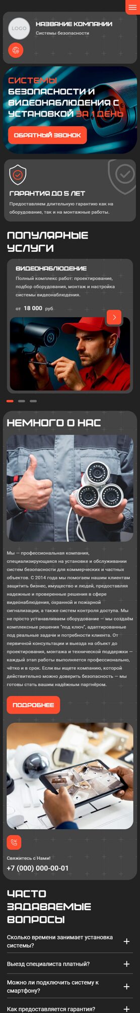 Мобильная версия дизайна № 101352