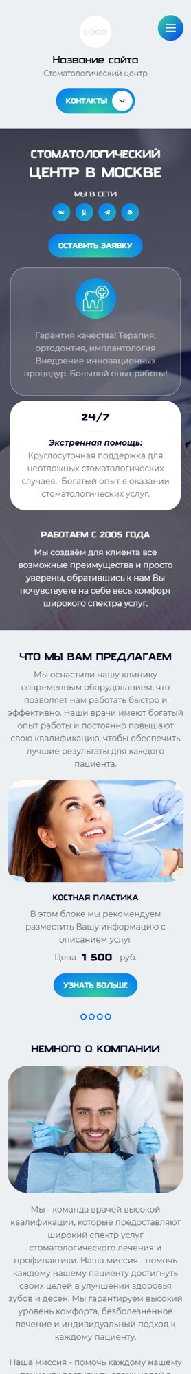 Мобильная версия дизайна № 101059