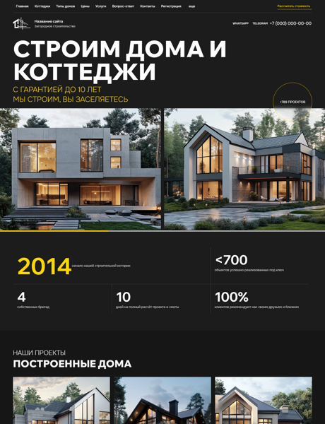 Дизайн № 101042