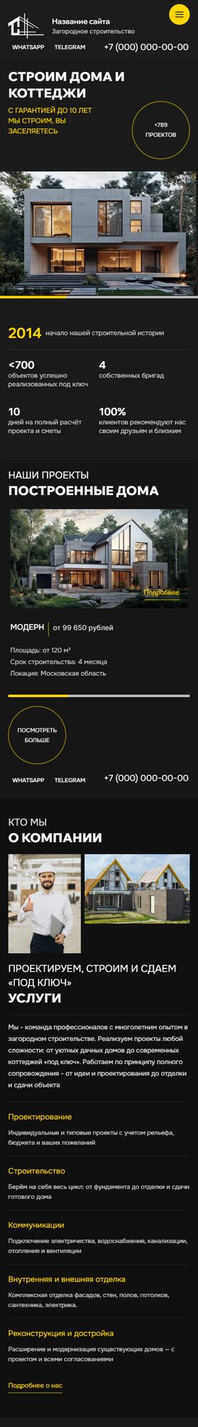 Мобильная версия дизайна № 101042