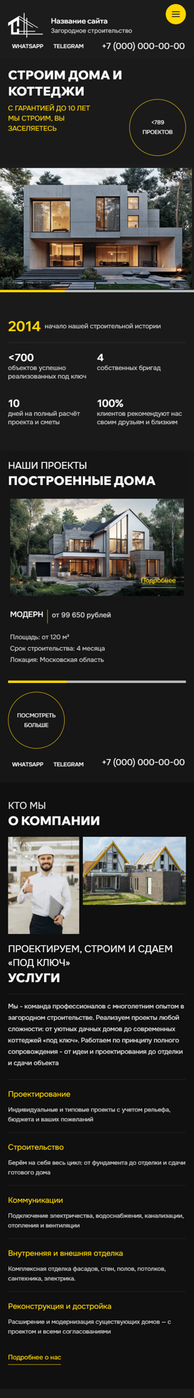 Мобильная версия дизайна № 101042