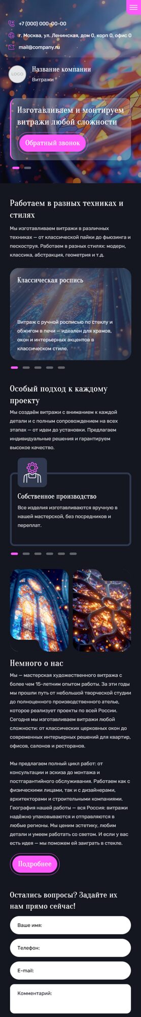 Мобильная версия дизайна № 101349