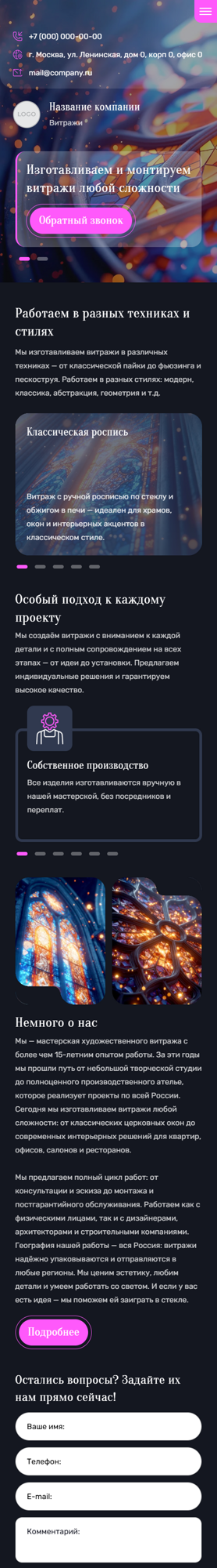 Мобильная версия дизайна № 101349