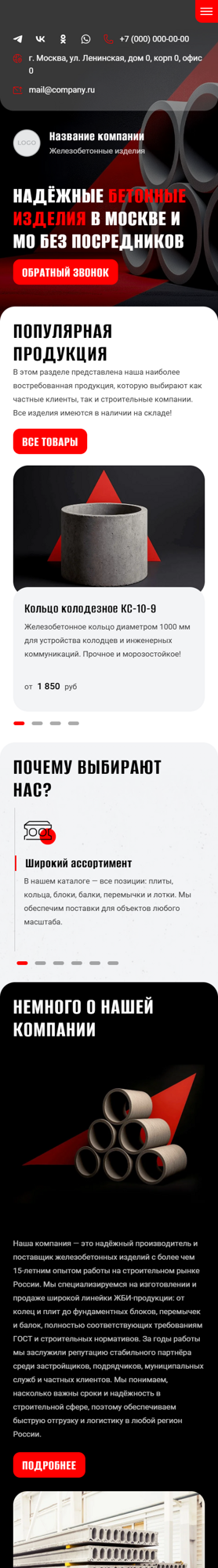 Мобильная версия дизайна № 101348