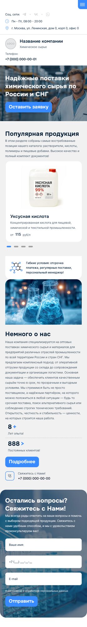Мобильная версия дизайна № 101345