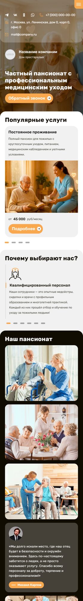 Мобильная версия дизайна № 101343