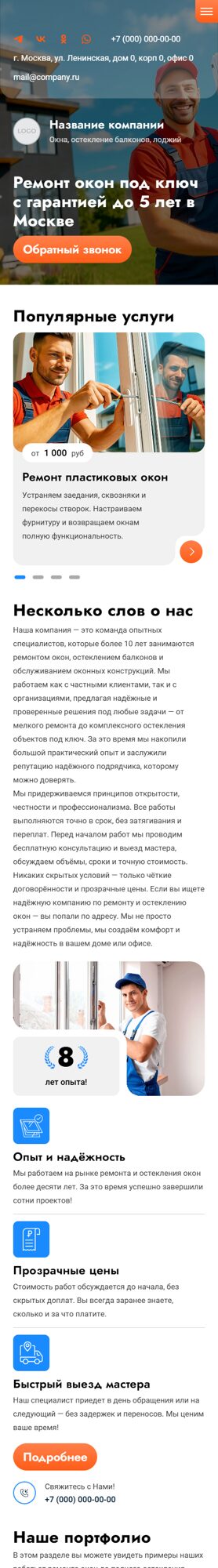 Мобильная версия дизайна № 101384
