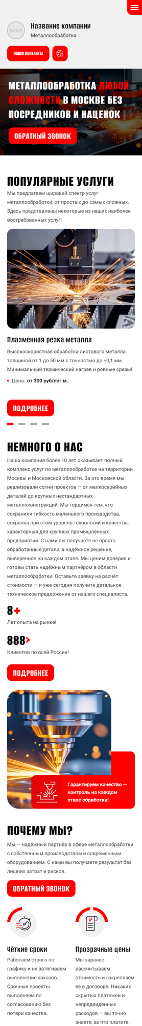 Мобильная версия дизайна № 101383