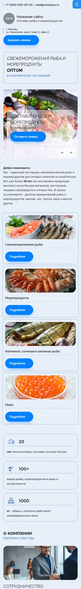 Мобильная версия дизайна № 101261