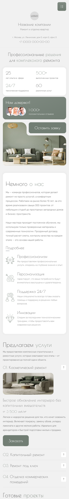 Мобильная версия дизайна № 101116