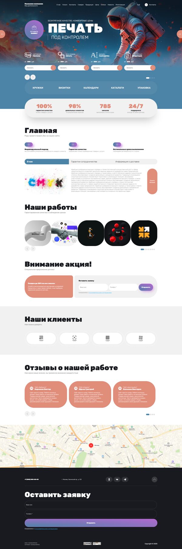 Дизайн № 101239