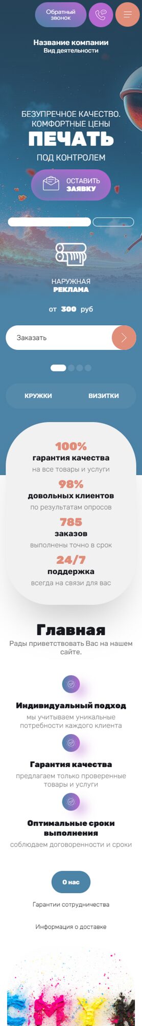 Мобильная версия дизайна № 101239
