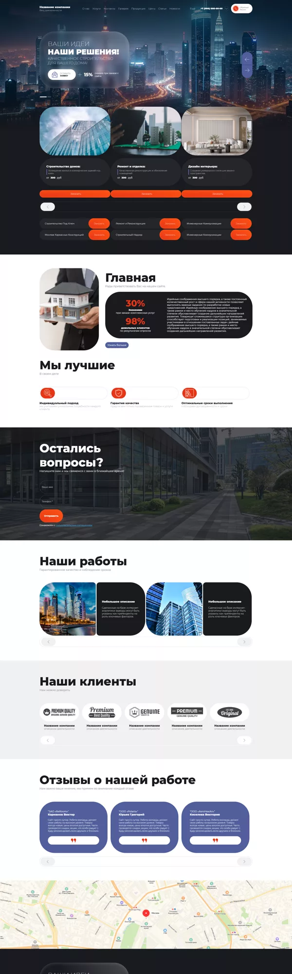 Дизайн № 101240