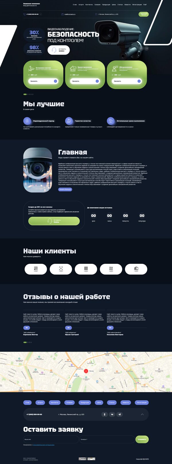Дизайн № 101243