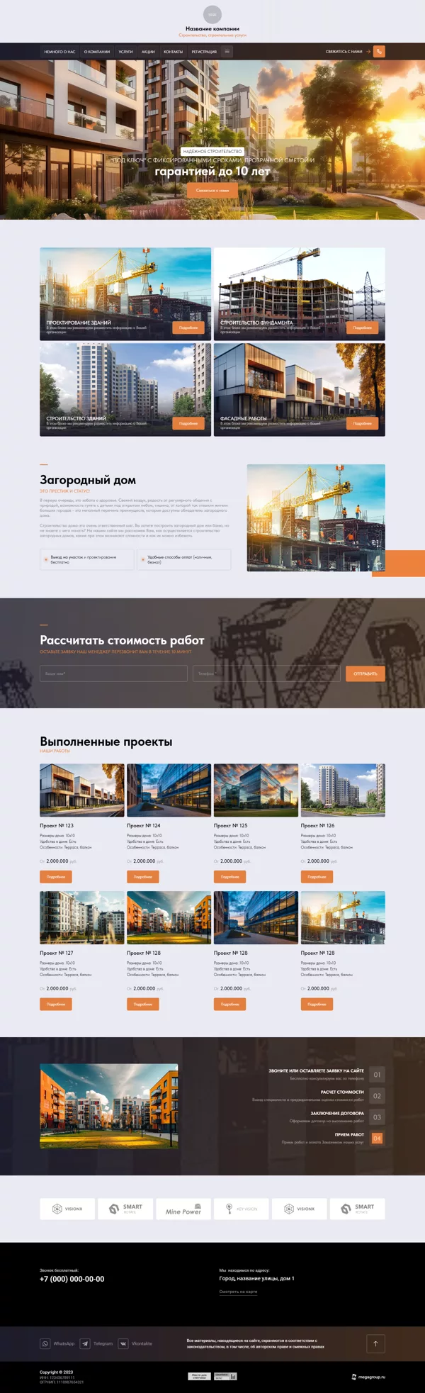 Дизайн № 101236