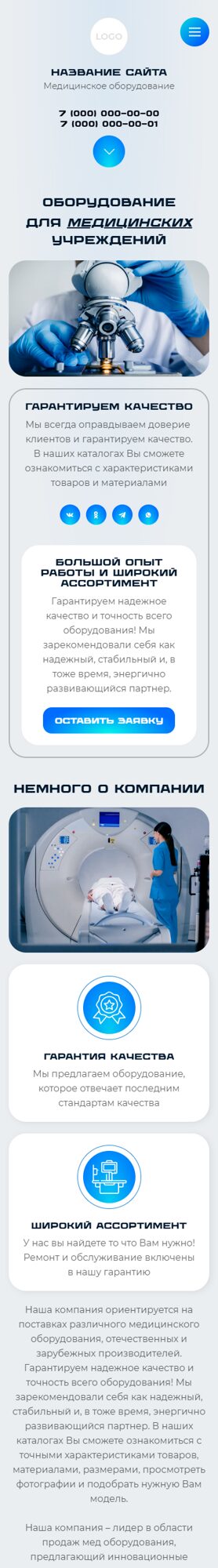 Мобильная версия дизайна № 101131