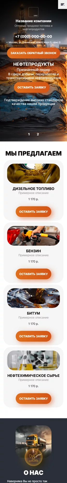 Мобильная версия дизайна № 101194