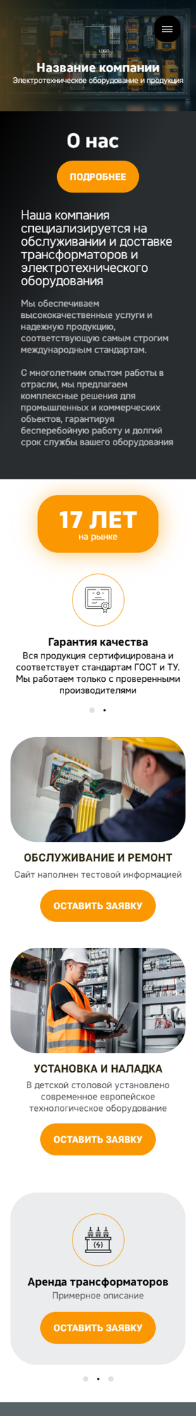 Мобильная версия дизайна № 101211
