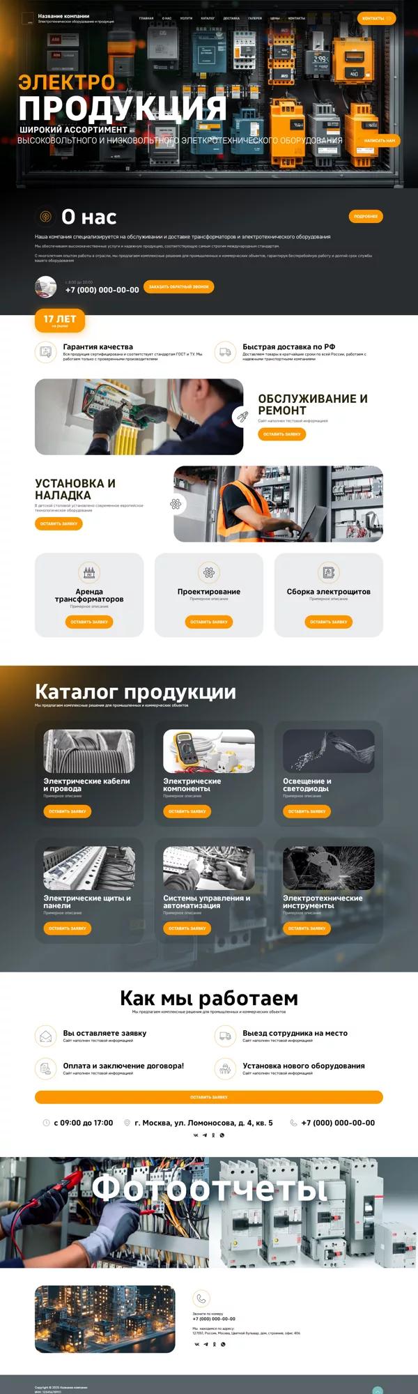 Дизайн № 101211