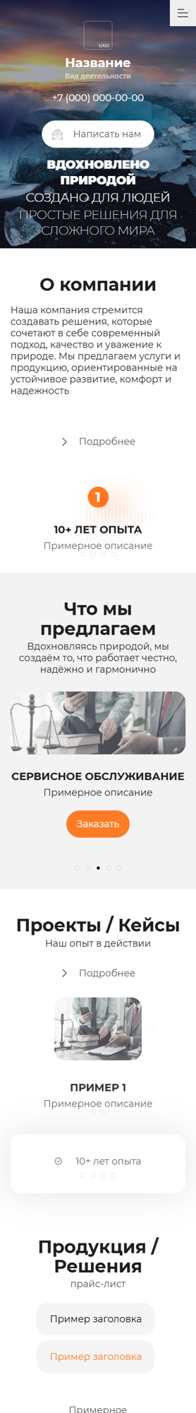 Мобильная версия дизайна № 101093