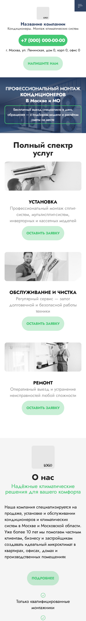 Мобильная версия дизайна № 101225