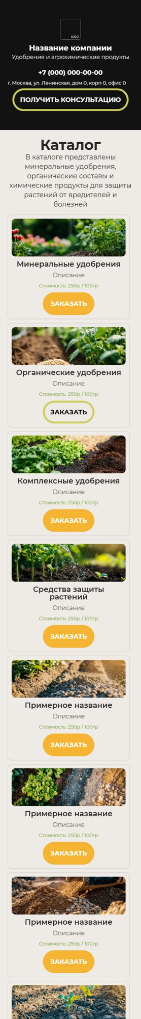 Мобильная версия дизайна № 101237