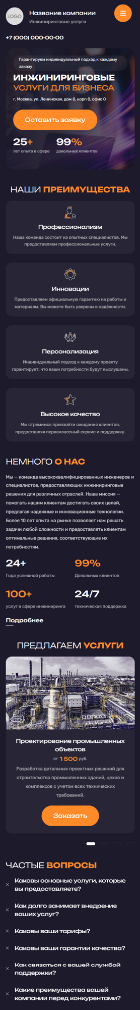 Мобильная версия дизайна № 101099
