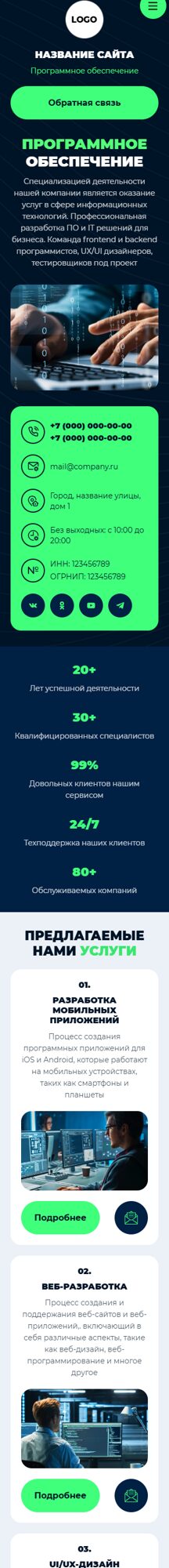 Мобильная версия дизайна № 101139