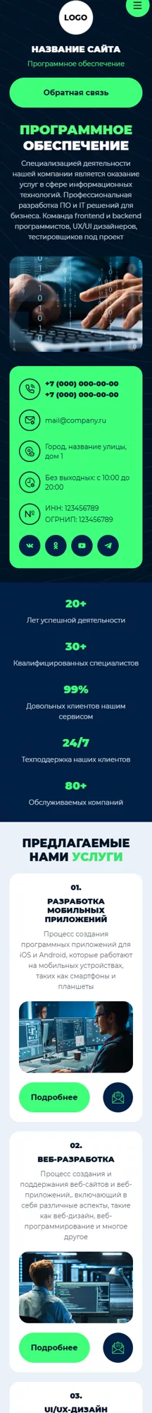 Мобильная версия дизайна № 101139
