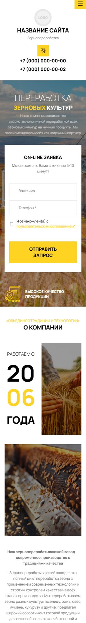 Мобильная версия дизайна № 101167