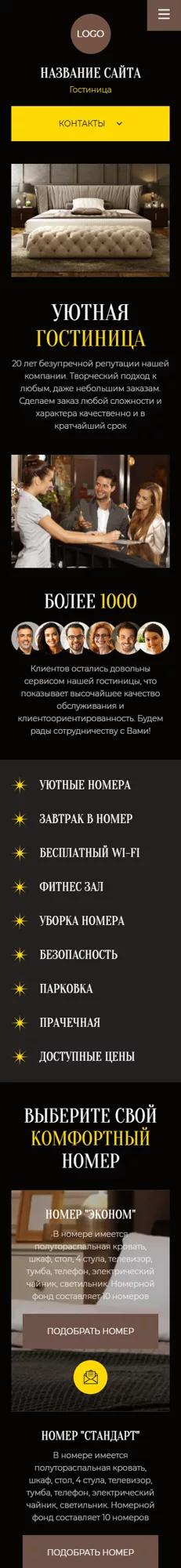 Мобильная версия дизайна № 101156