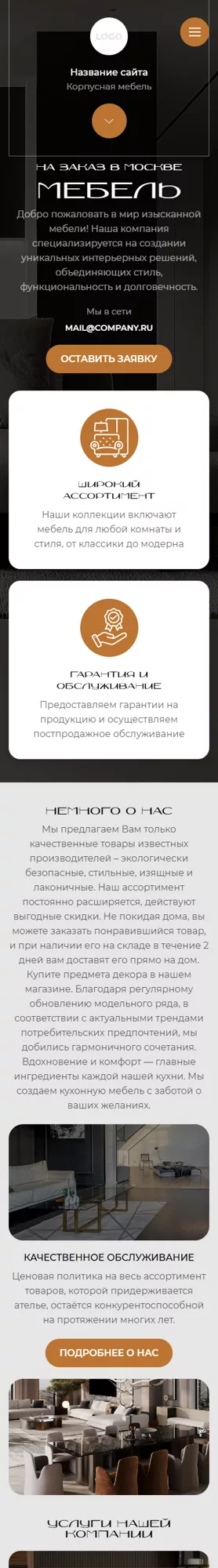 Мобильная версия дизайна № 101170