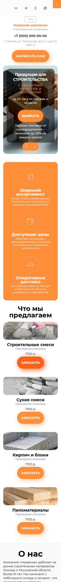 Мобильная версия дизайна № 101245